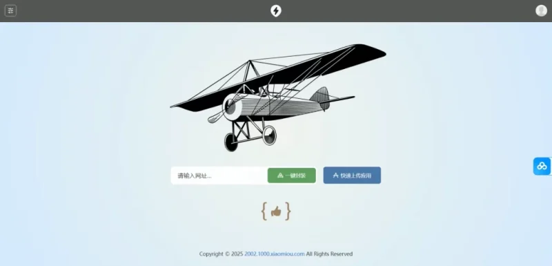 2025最新APP分发免签封装系统源码-知喜博客