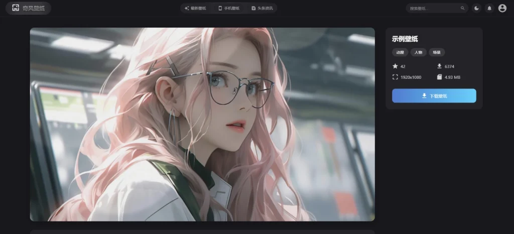 图片[2]-vue3开发的壁纸网站模板，纯JavaScript开发-知喜博客