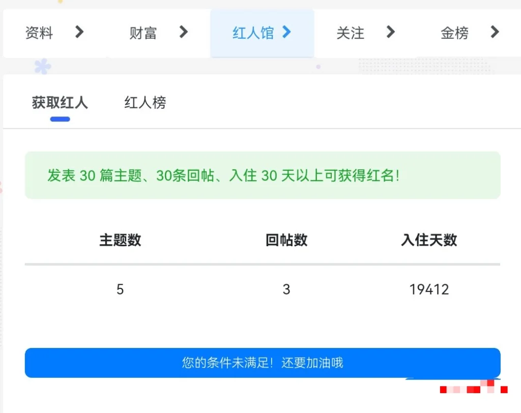 图片[1]-xiuno论坛 – 红人馆插件-知喜博客