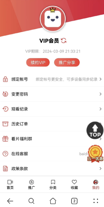 图片[2]-苹果CMS – MD影视源码功能齐全-知喜博客