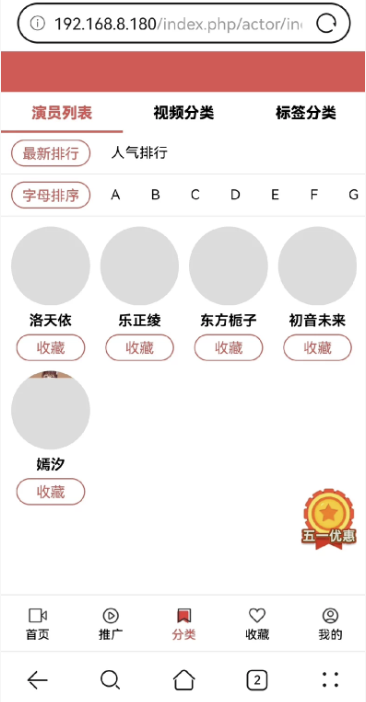 图片[4]-苹果CMS – MD影视源码功能齐全-知喜博客