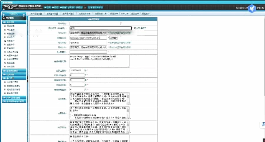 图片[3]-仿交易猫游戏代练平台网站源码-知喜博客