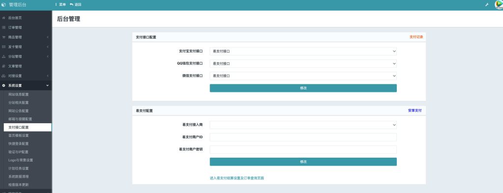 图片[4]-最新彩虹云商城系统源码 V7.2 全解版本无后门-知喜博客