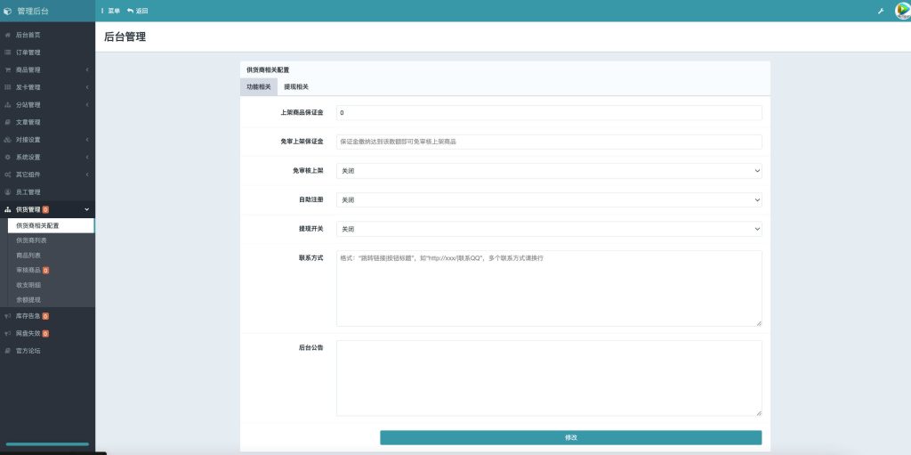 图片[3]-最新彩虹云商城系统源码 V7.2 全解版本无后门-知喜博客