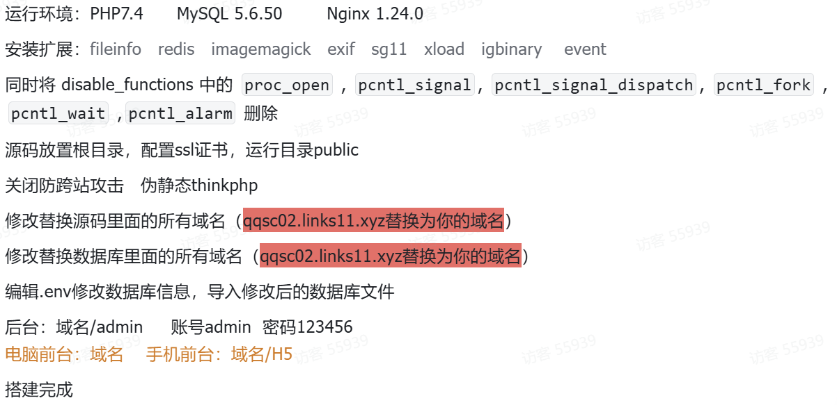 图片[6]-成人情趣商城系统源码 – 支持自定义DIY-知喜博客