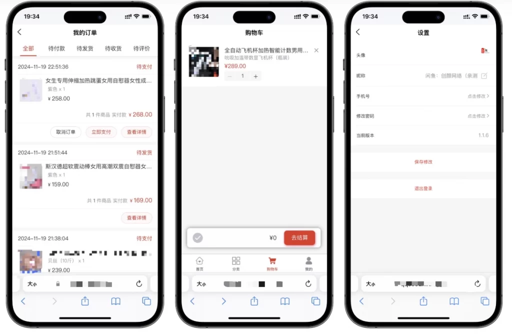图片[3]-成人情趣商城系统源码 – 支持自定义DIY-知喜博客