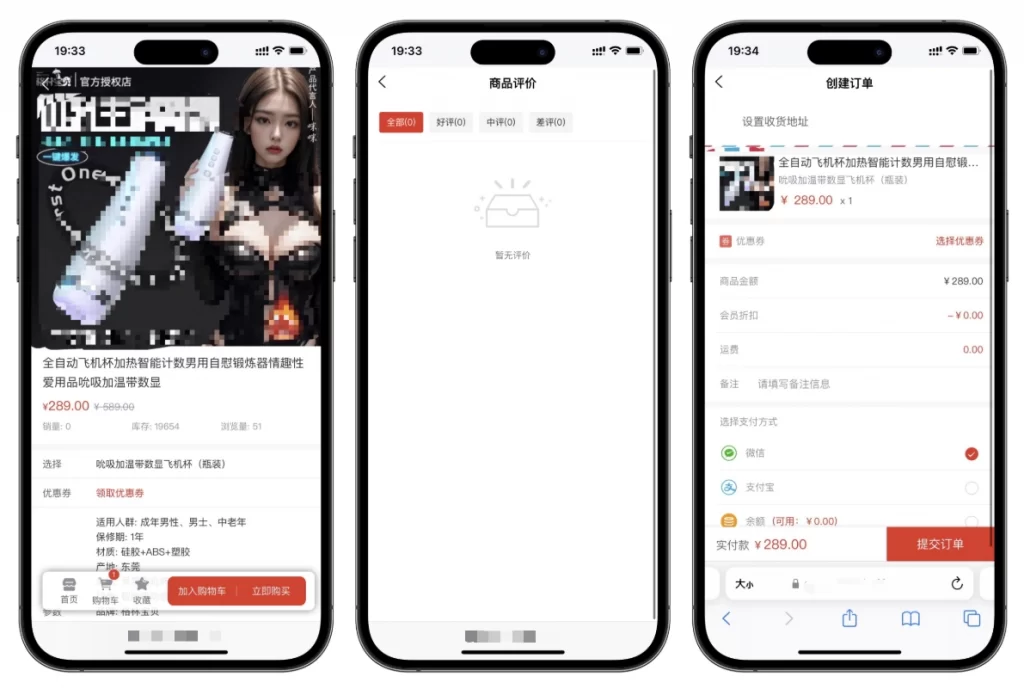 图片[2]-成人情趣商城系统源码 – 支持自定义DIY-知喜博客