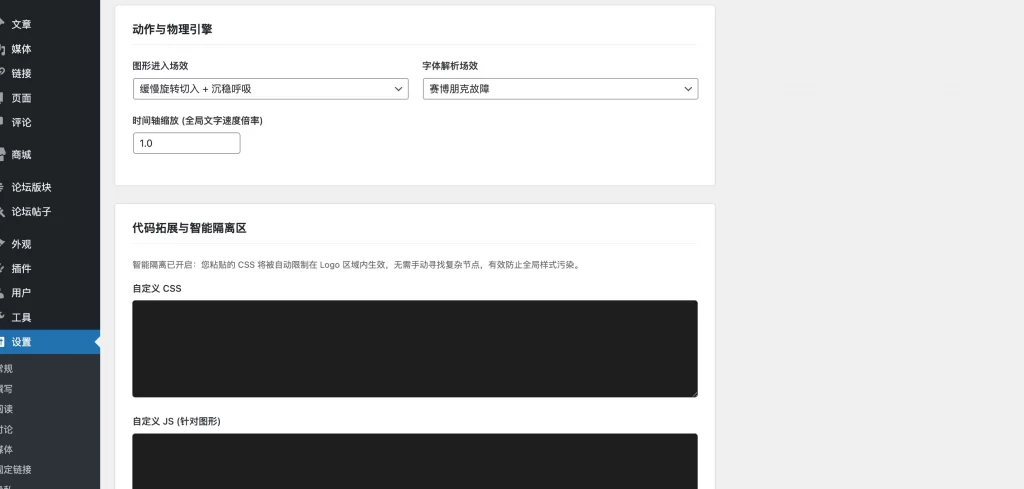 图片[2]-WordPress插件 – 自定义Logo插件-知喜博客